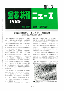 NRIMNews1985-02.pdf