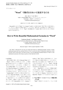 21 Harda-Tanuma.pdf
