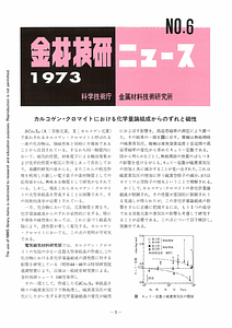 NRIMNews1973-06.pdf