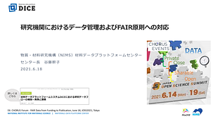 CHORUS-JOSS2021_NIMS_Tanifuji_Jpn.pdf