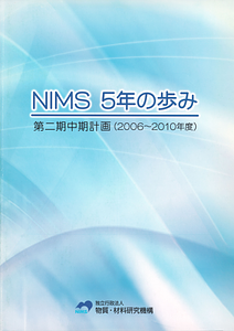 NIMS_10.pdf