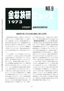 NRIMNews1973-09.pdf