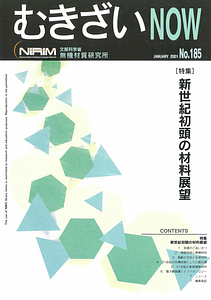 NIRIMNews0185.pdf
