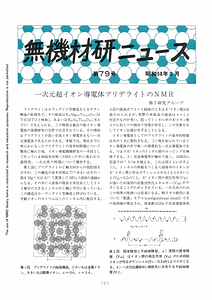 NIRIMNews0079.pdf