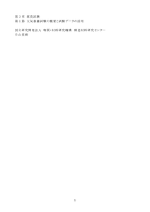 資料.pdf