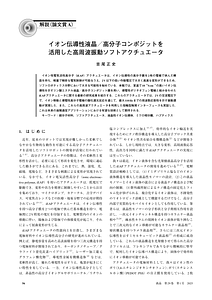 論文別刷り.pdf
