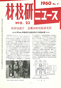 NRIMNews1960-23.pdf