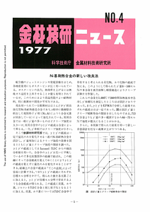 NRIMNews1977-04.pdf