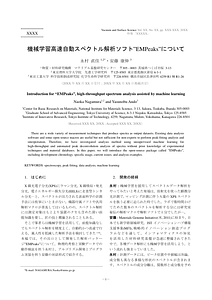 20241223Nagamura_著者最終稿.pdf