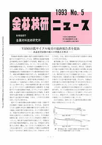 NRIMNews1993-05.pdf