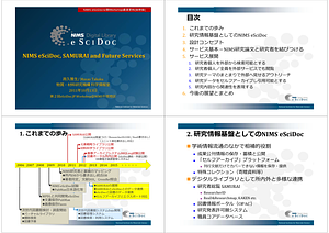 NIMSeSciDocWorkShop_Takaku_Summary2011Oct.pdf