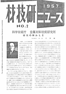 NRIMNews1957-02.pdf
