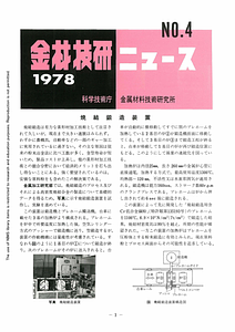 NRIMNews1978-04.pdf
