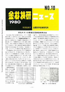 NRIMNews1980-10.pdf