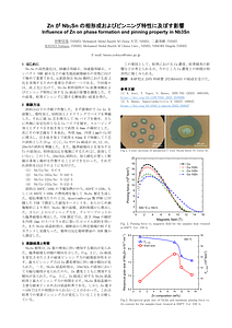 2C-p01_Banno_Zn-Nb3Sn.pdf