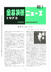 NRIMNews1973-01.pdf