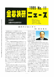 NRIMNews1995-11.pdf