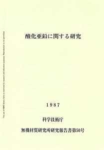NIRIM0050.pdf