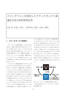 20250528_田村津田_MDR.pdf