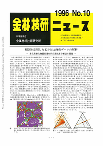 NRIMNews1996-10.pdf