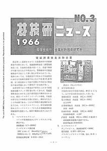 NRIMNews1966-03.pdf