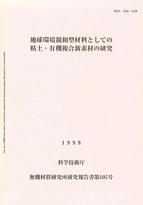 NIRIM0105.pdf