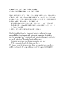 日独WS2006May-谷藤.doc