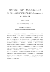 JSA VI Mtot^2 IMFP_rev2.pdf
