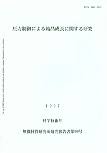 NIRIM0099.pdf