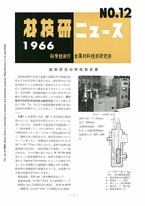 NRIMNews1966-12.pdf
