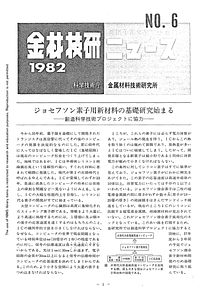NRIMNews1982-06.pdf
