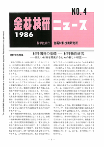 NRIMNews1986-04.pdf