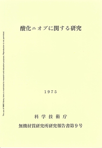 NIRIM0009.pdf