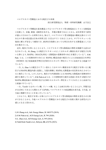 先端研究_25山下良之_rev.pdf