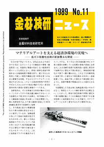NRIMNews1989-11.pdf