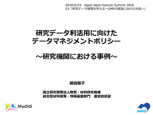 Shinoda-JOSS2018.pdf
