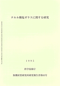 NIRIM0083.pdf