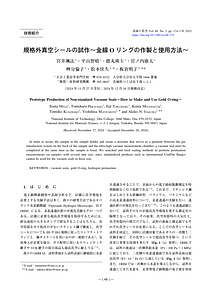 2025_miyai_VSS_68_20181447.pdf