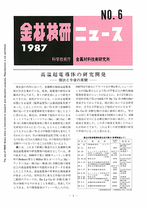 NRIMNews1987-06.pdf