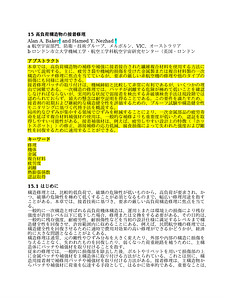 19-ch15-437-498-DeepL-naito-MDR.docx