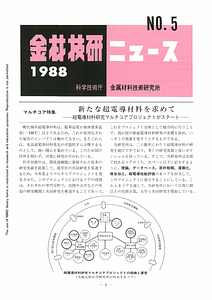 NRIMNews1988-05.pdf