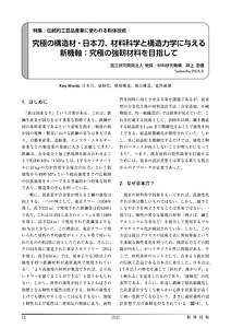 202603 「粉体技術」＿日本刀.pdf