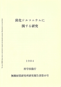 NIRIM0040.pdf