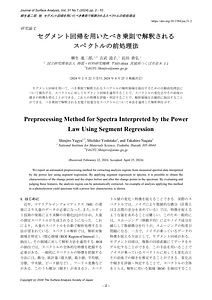 Vol.31 No.1_02_論文_MDR登録.pdf