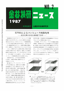 NRIMNews1987-02.pdf