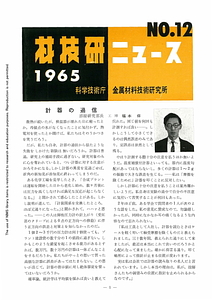 NRIMNews1965-12.pdf