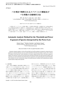 Vol.30 No.2_03_論文_柳生(13p)_4.pdf