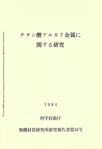 NIRIM0038.pdf