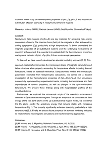 repm2025_Nishino.pdf