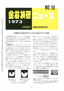 NRIMNews1973-10.pdf